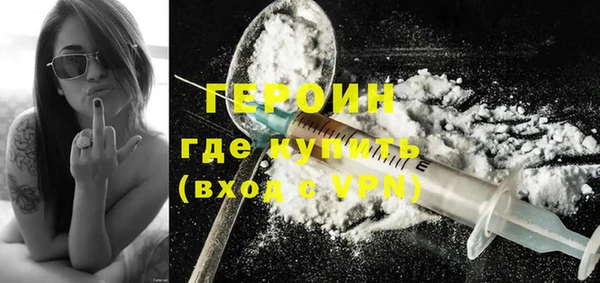 героин Богородск
