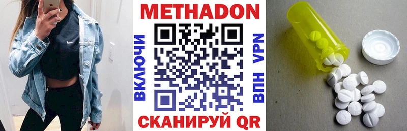 ОМГ ОМГ как зайти  Жуков  МЕТАДОН кристалл 